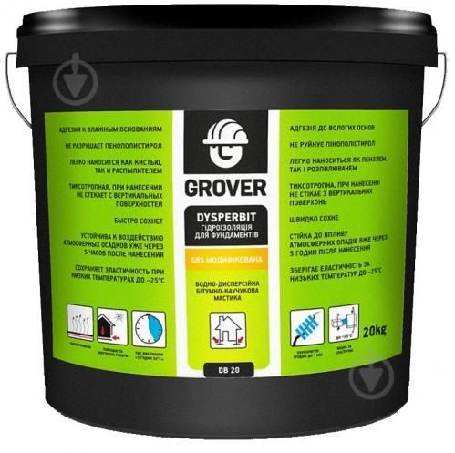 Праймер та гідроізоляція для фундаментів GROVER Disperbit DB 10 кг