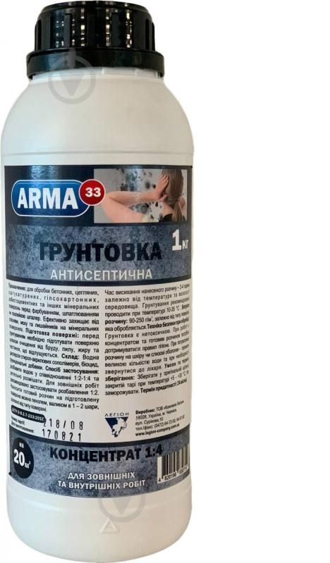 Грунтовка ARMA-33 антисептична 1кг (1:4)