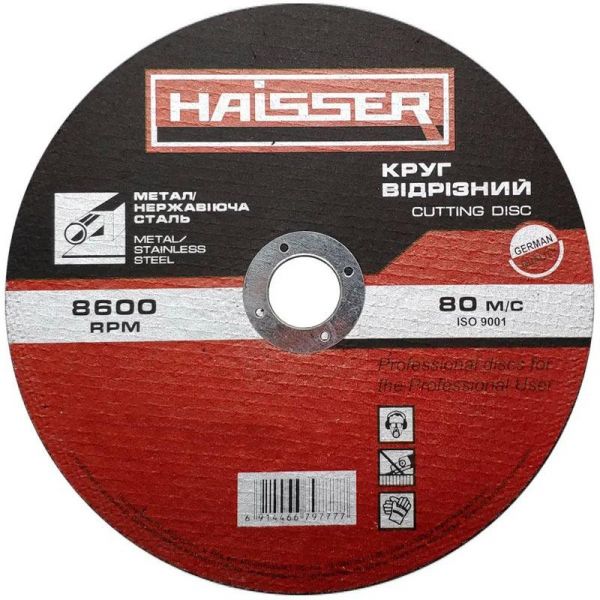 Диск відрізний по металу 230*2,0*22 (Hauer, Tolsen, Haisser)
