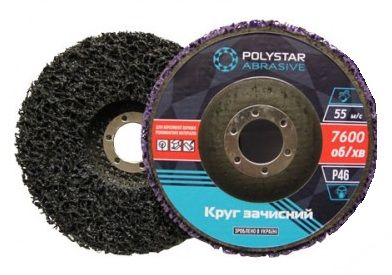Диск зачисний 125мм чорний "Polystar"