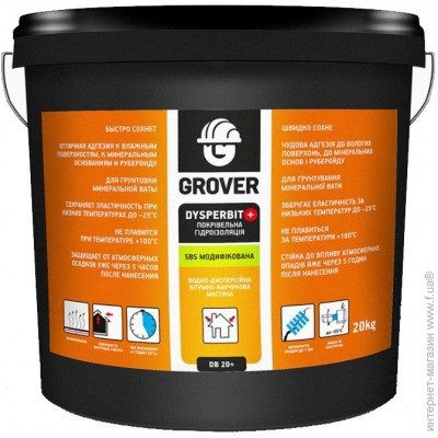 Праймер та покрівельна гідроізоляція GROVER Disperbit DB+ 10 кг