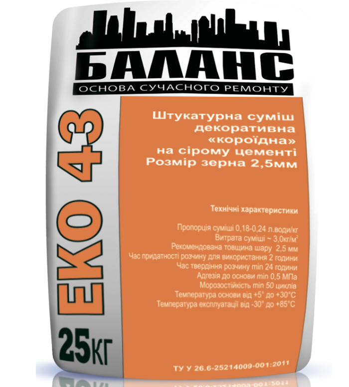 ЕКО 43 Штукатурка декоративная сіра "Короїд 2,5мм", 25кг